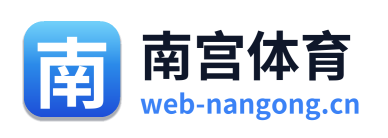 南宫体育